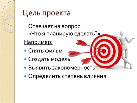 Выбор тематики и цели шаблона