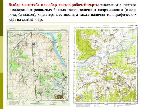 Выбор темы и масштаба карты