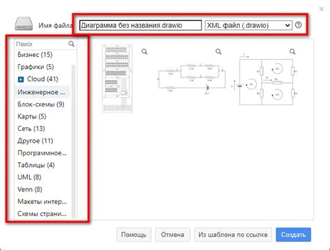 Выбор типа чертежа