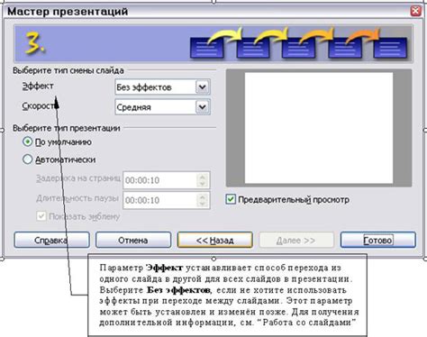 Выбор трека и форматирование