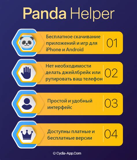 Выбор Panda Helper и нажатие "Удалить приложение"