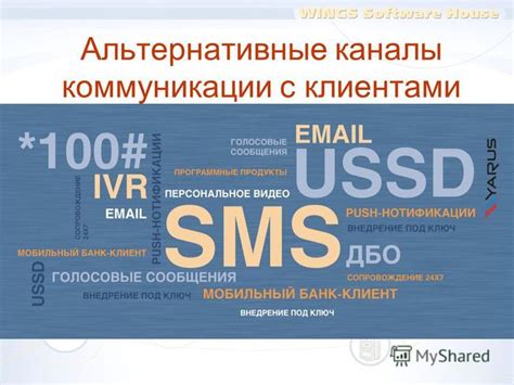 Выбор SMS-шлюза