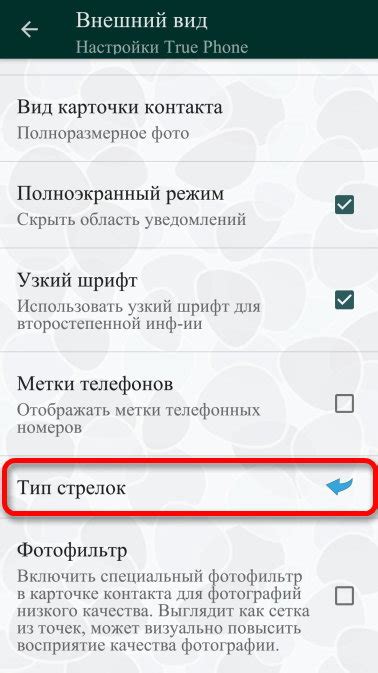 Выбрать тип звонка