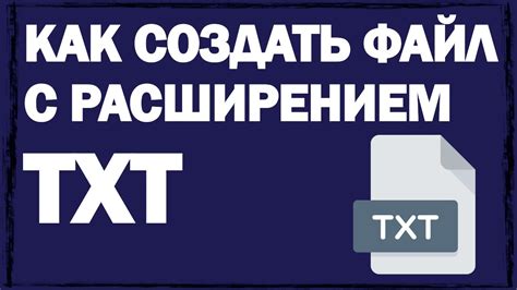 Выбрать файл с расширением ".txt"