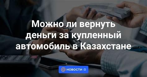 Выгодно ли приобретать автомобиль в Казахстане?