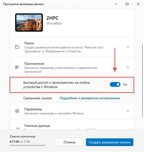 Выгоды от синхронизации приложений