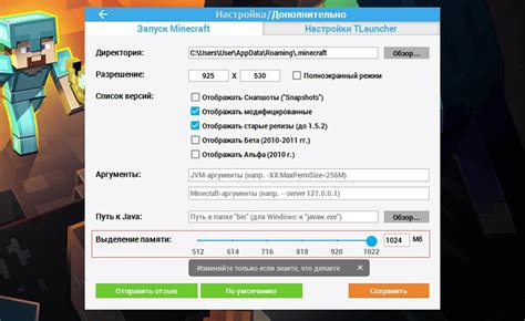 Выделение больше ОЗУ для игры