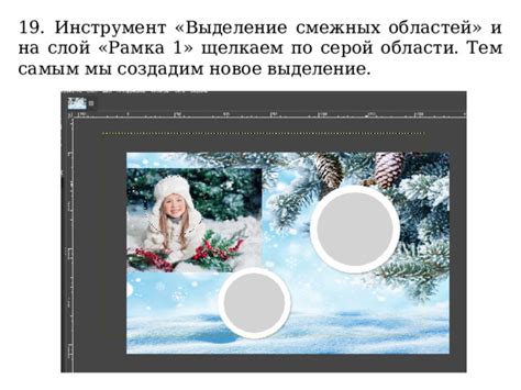 Выделение серой области