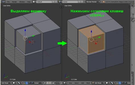 Выделение шва на модели в Blender