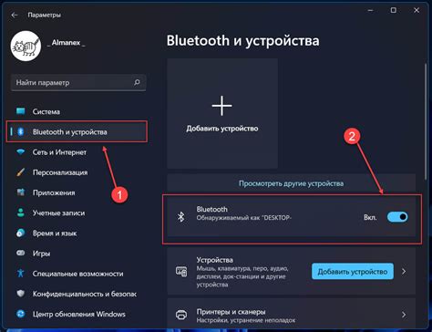 Выключение и включение Bluetooth