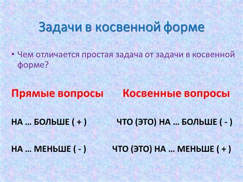 Выражения с косвенным смыслом