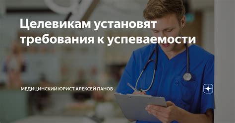 Высокие требования к успеваемости