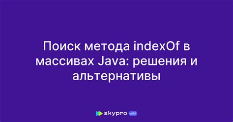 Высокотехнологичные решения и альтернативы