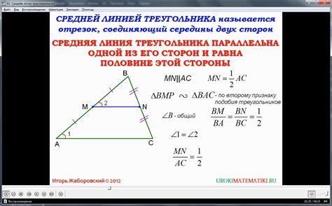 Высчитываем длину средней линии в треугольнике ОГЭ