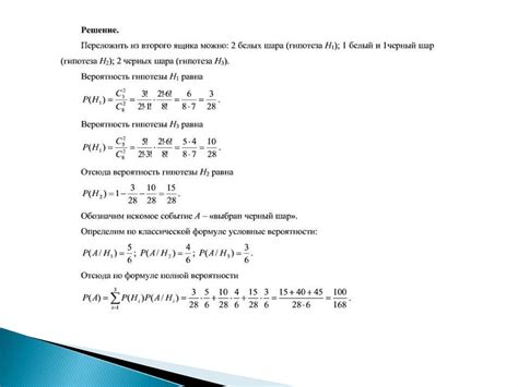 Вычисление вероятности рождения второго ребенка с определенным фенотипом