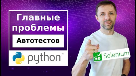 Выявление основных проблем и ошибок