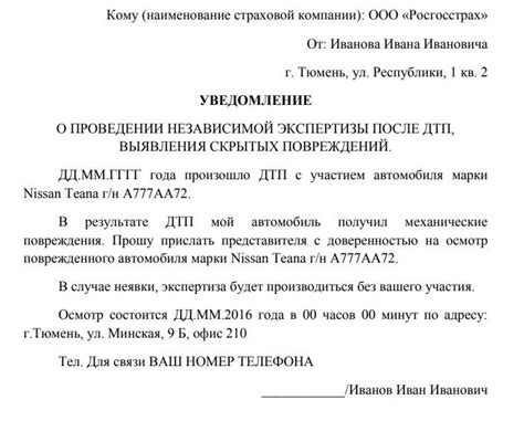 В каких случаях обязаны уведомить о проведении экспертизы?