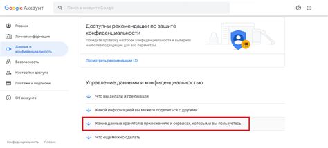 В разделе "Настройки" прокрутите вниз и найдите пункт "Приватность"