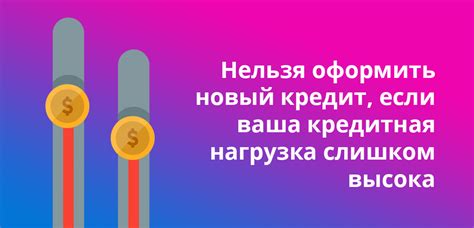 В чем состоит возможность получения двух кредитов в одном банке?