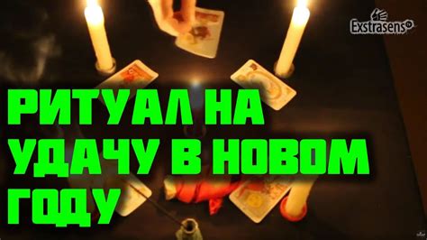 Гадание на брачную удачу: старинные приметы