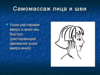 Гармония лица: совместное изменение ушек и других черт