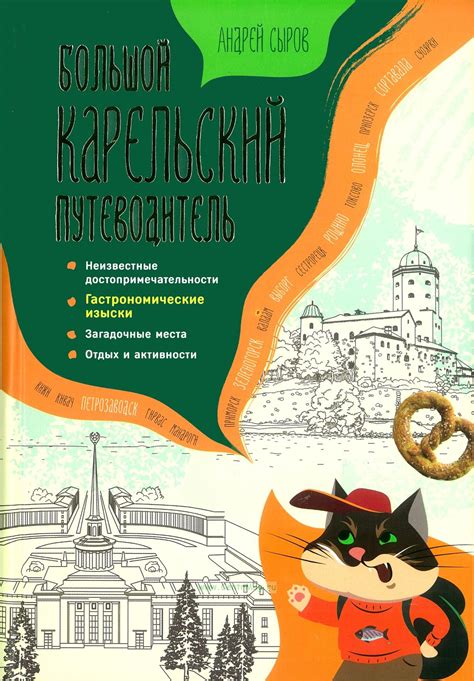 Гастрономические изыски Еленин дня