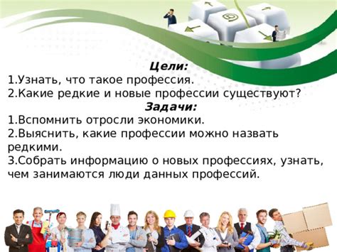 Где искать информацию о новых профессиях