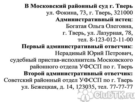 Где искать контактный телефон судебного пристава Плешковой Светланы Мироновны, если он не указан на сайте?