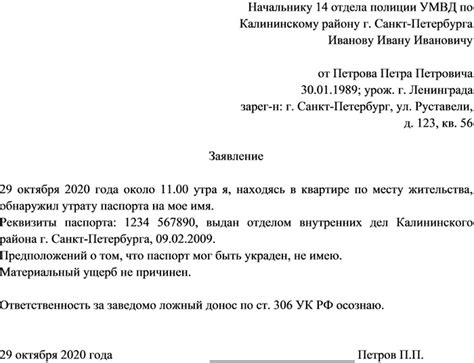 Где и как подать заявление о потере карты