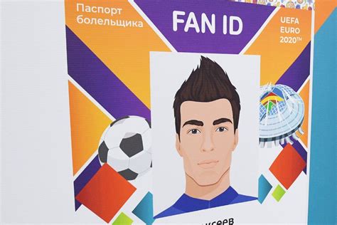 Где можно оформить карту fan id