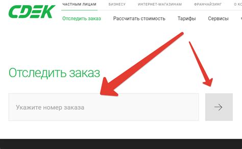 Где найти данные о посылке от СДЭК, чтобы отследить ее по фамилии