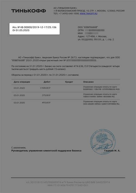 Где найти информацию о лицевом счёте на газ