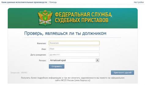 Где узнать задолженность у судебных приставов на машину