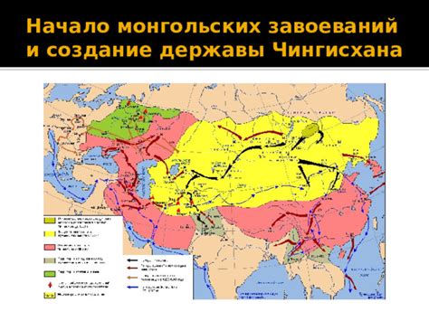 География и территория империи Чингисхана