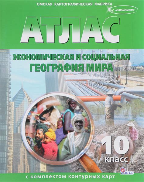 География и характеристики