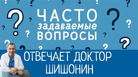 Гипертония: часто задаваемые вопросы