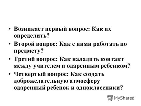 Глава 3: Третий вопрос, который часто возникает