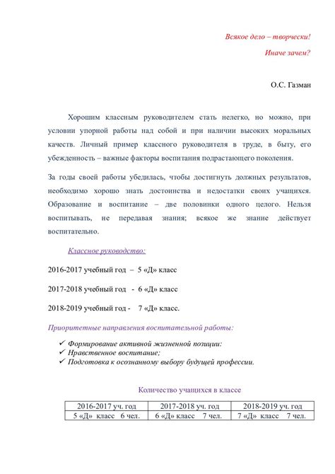 Госслужащий в качестве руководителя организации