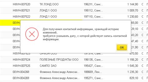 Государственные ресурсы для получения контактной информации