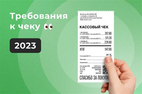 Государственные требования к кассовому аппарату