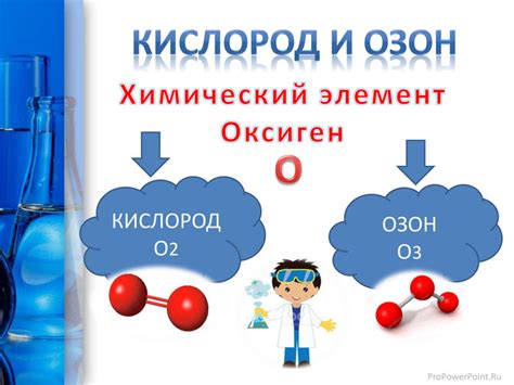 Гравитация и оксиген