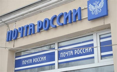 График работы Почты России