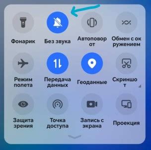 Громкость звука голосовых сообщений