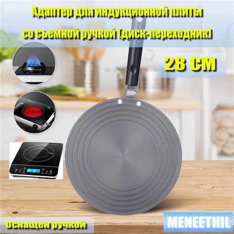 Дарите индукционной панели витамины
