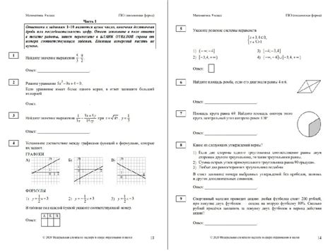 Дата пробного задания по математике 9 класс