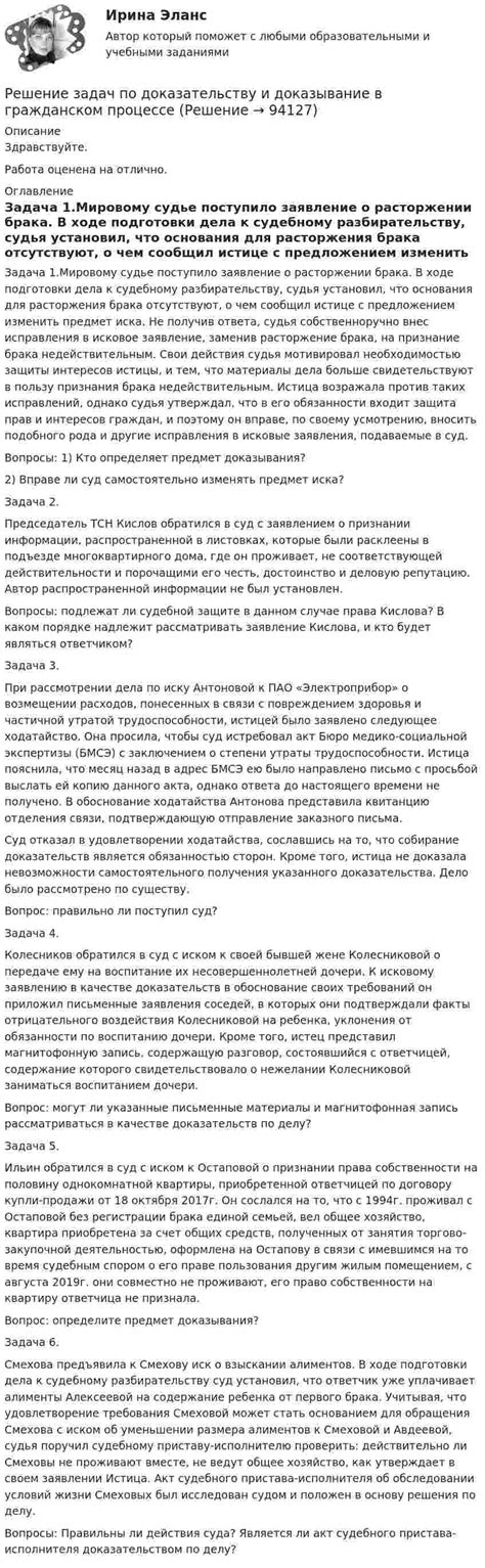 Действительно ли акт судебного пристава является доказательством в суде?