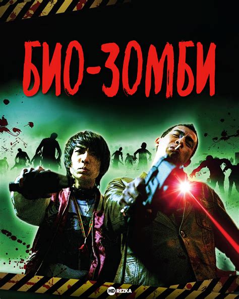 Декорирование зомби Чармандера