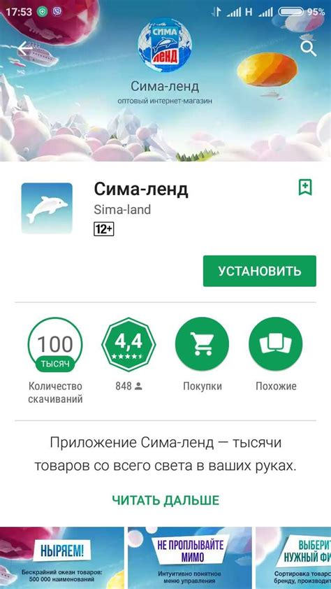 Деловые приложения для смартфонов