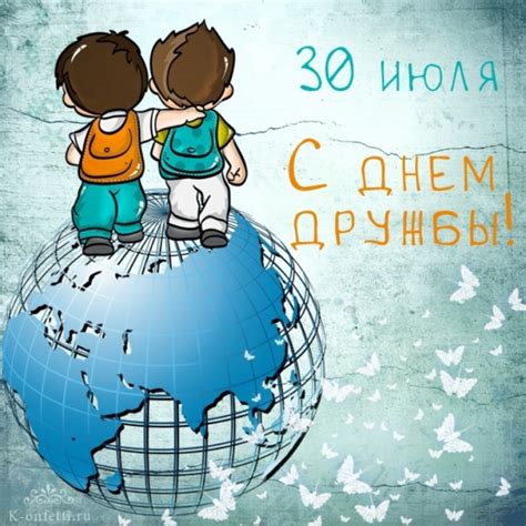 День 6: Важные уроки дружбы