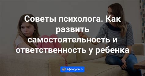 Детская самостоятельность и ответственность